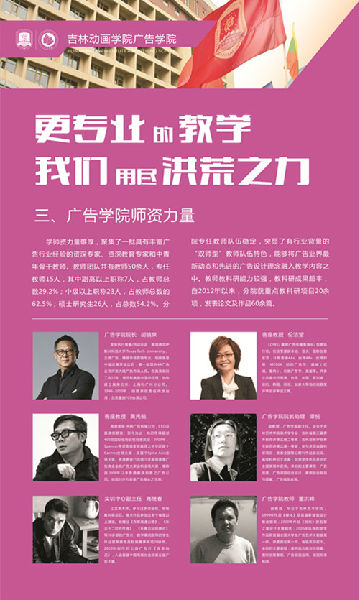 2016广告迎新展板2_副本.jpg
