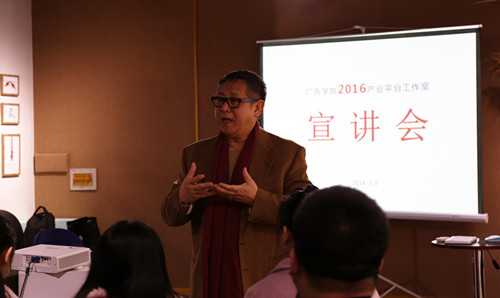 广告学院胡镜泉院长进行平台宣讲_副本.jpg