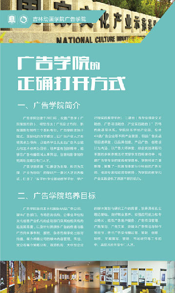 2016广告迎新展板1_副本.jpg