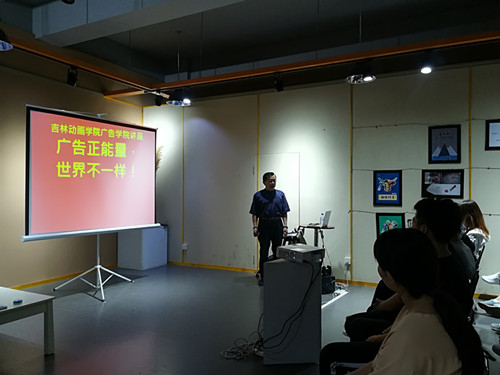 使用-2018.5.18广告学院邀请副院长罗文坤举办“广告正能量,世界不一样”学术讲座-B128全景5_副本.jpg