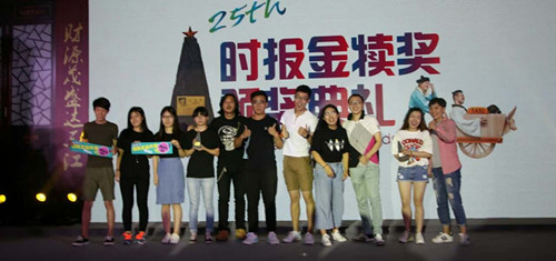 1. 14级胡锡铭同学参与25届金犊奖颁奖典礼_副本.jpg