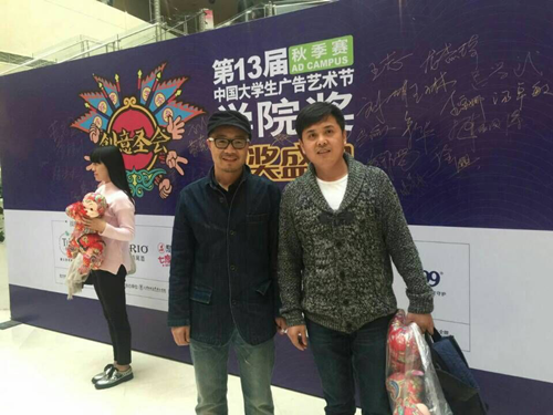2. 我校董洪峰老师及刘术人老师参加北京学院奖颁奖典礼_副本.png