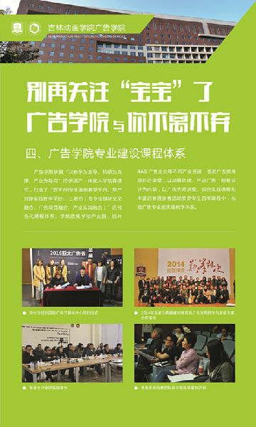 2016广告迎新展板3_副本.jpg