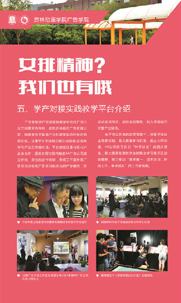 2016广告迎新展板4_副本.jpg